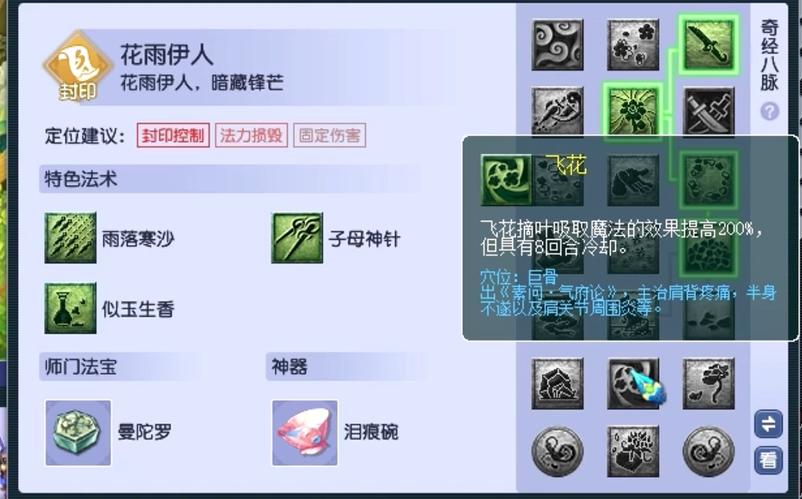 梦幻西游普陀要戴什么灵饰 梦幻西游普陀要戴什么灵饰