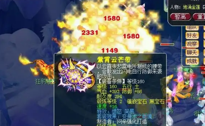 梦幻西游化境有什么