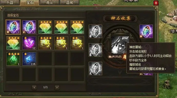 攻城掠地如何攒宝石 攻城掠地如何攒宝石