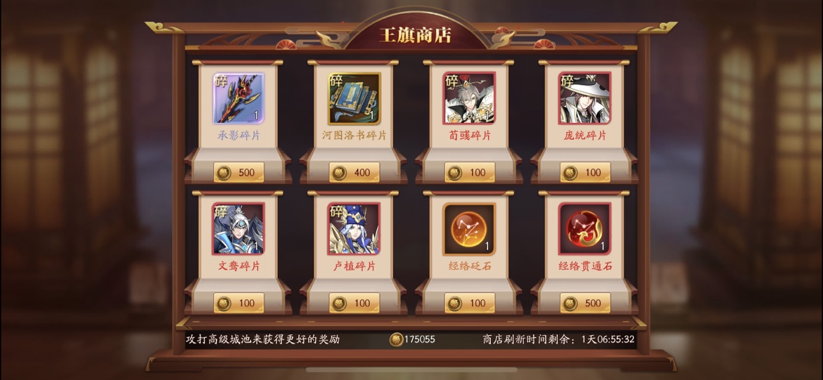 放开那三国3怎么组队