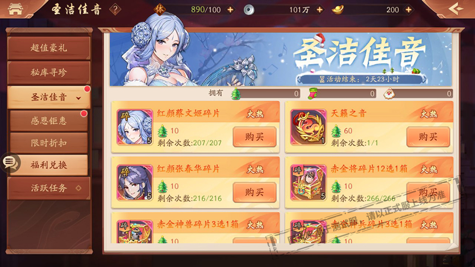 少年三国志如何领取礼品包 少年三国志如何领取礼品包