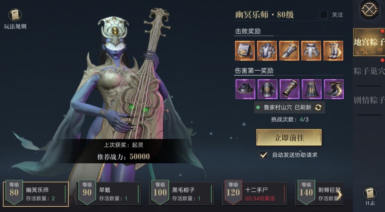 新盗墓笔记奇门转什么好