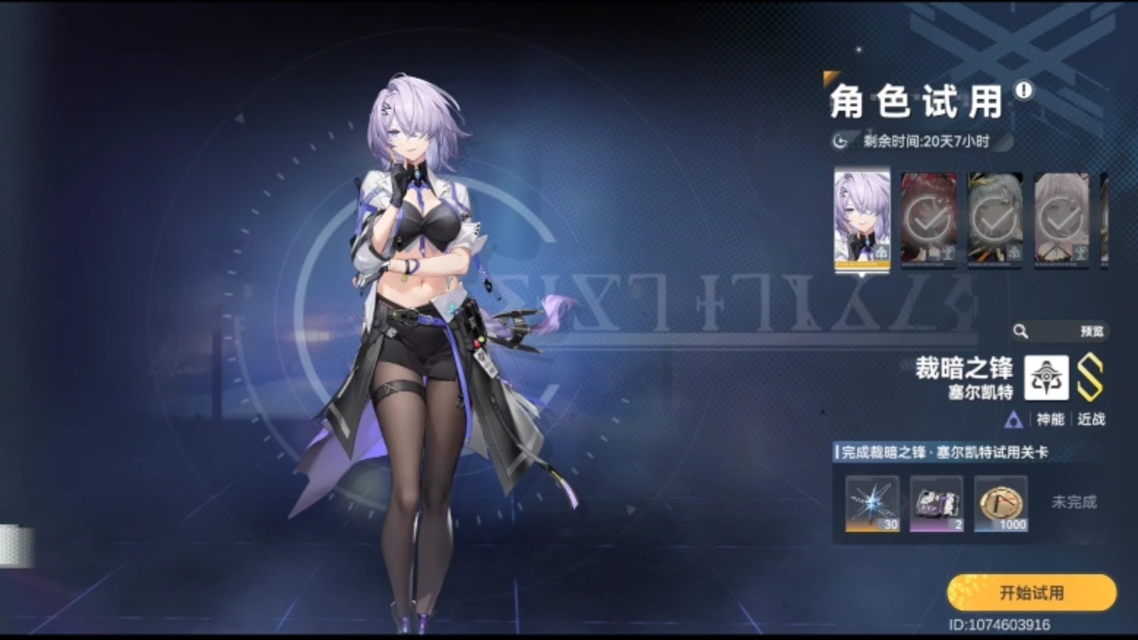 深空之眼伤害低吗 深空之眼伤害低吗