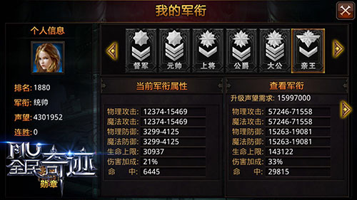 全民奇迹2怎么获得飞行坐骑