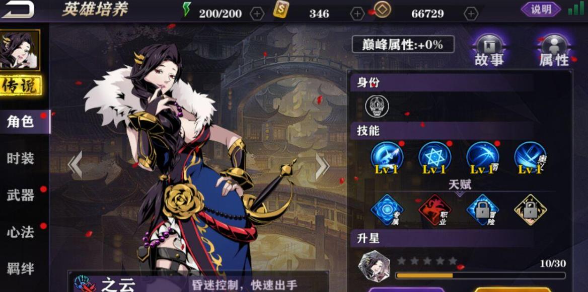 影之刃2元宝用在哪里 影之刃2元宝用在哪里