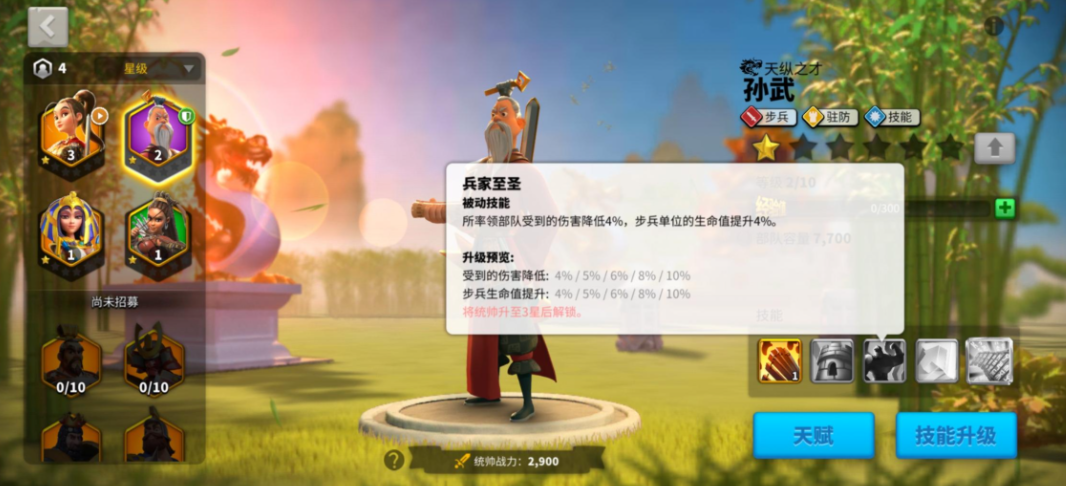 万国觉醒孙武玩什么兵