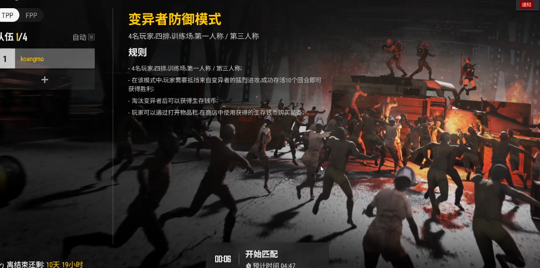 绝地求生枪怎么打爆头 绝地求生枪怎么打爆头