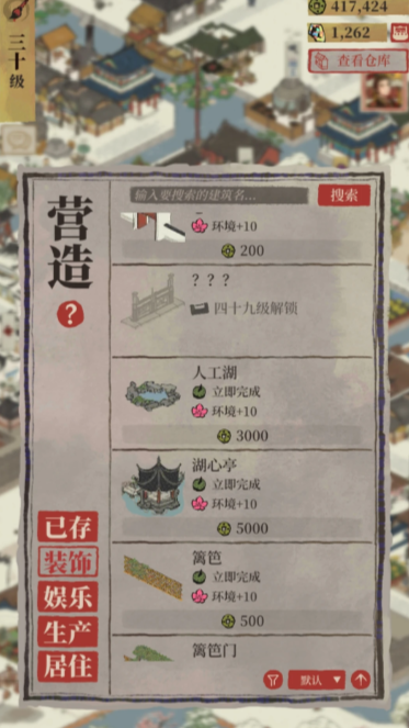 江南百景图怎么进地窖