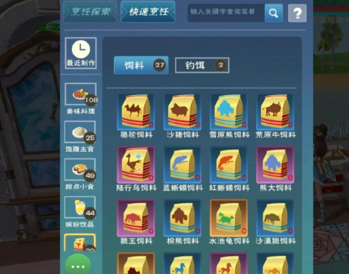 创造与魔法狮鹫饲料要多少包 创造与魔法狮鹫饲料要多少包