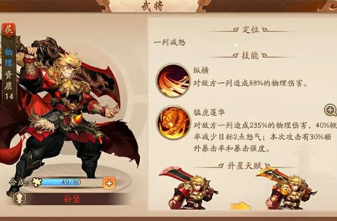 少年三国志申公豹时装怎么获得 少年三国志申公豹时装怎么获得