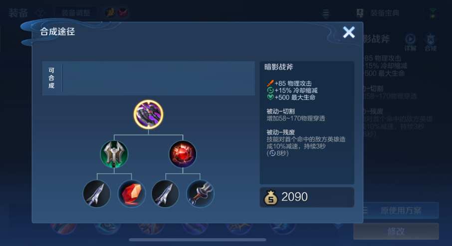 王者荣耀怎么出装和铭文关羽
