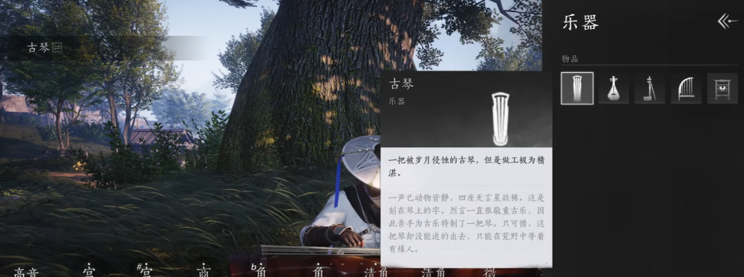 燕云十六声古琴怎么获取