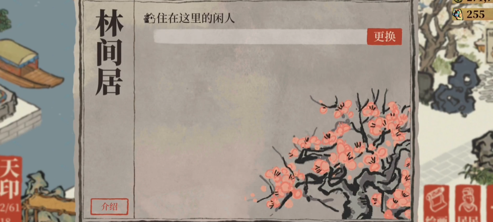 江南百景图压舱石怎么用