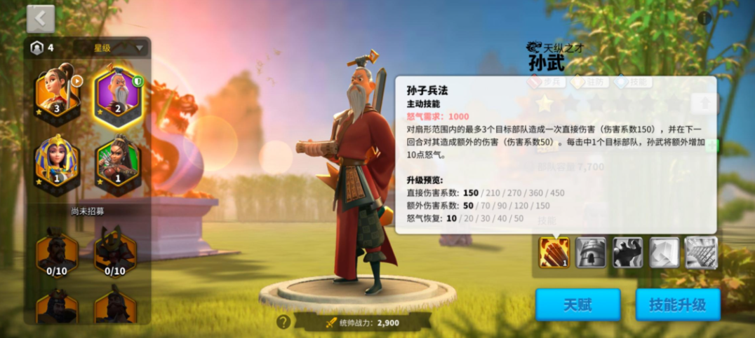 万国觉醒孙武玩什么兵