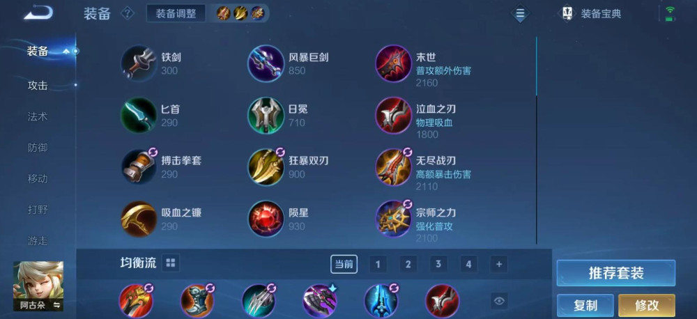 王者荣耀法师出减速法装怎么出
