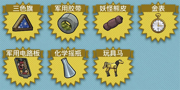 辐射避难所武器怎么得 辐射避难所武器怎么得
