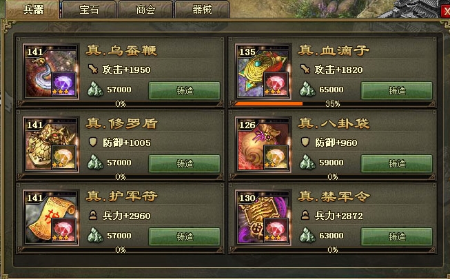 攻城掠地里什么克制觉醒周泰