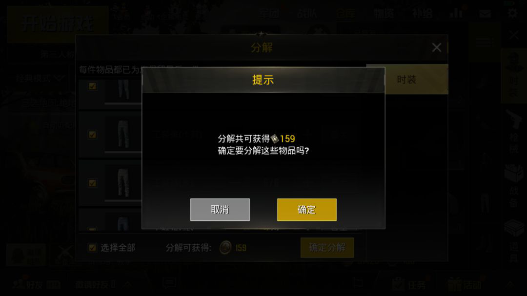 绝地求生黑色战神衣怎么获得 绝地求生黑色战神衣怎么获得