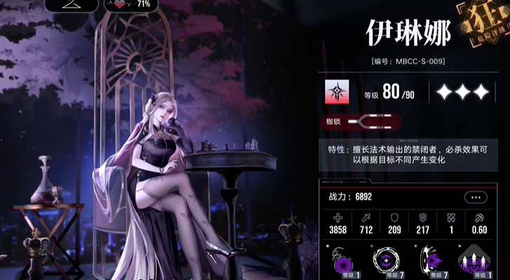无期迷途娜恰带什么烙印