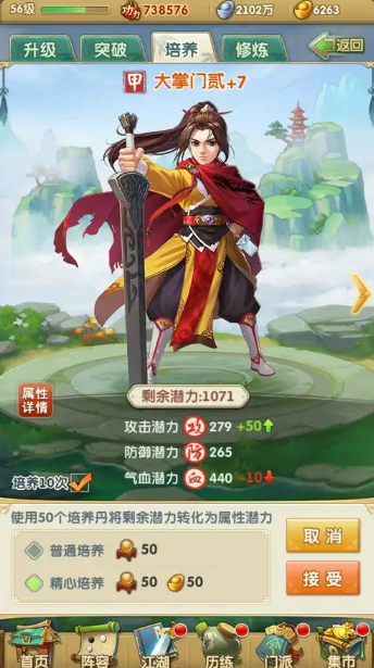 大掌门2侠名怎么升级