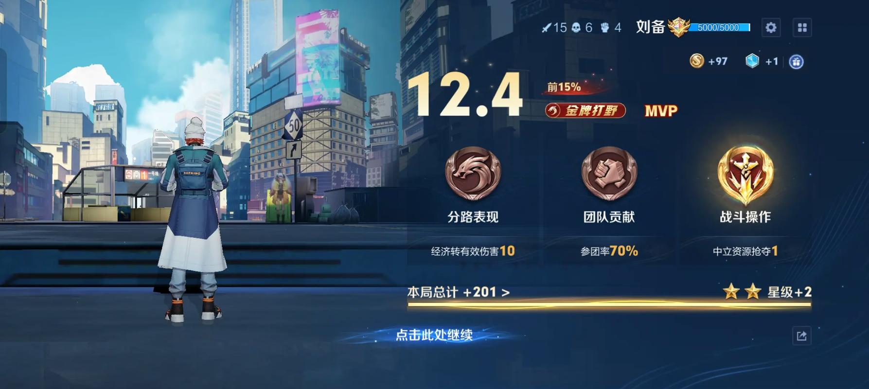 王者荣耀刘备出什么暴击装