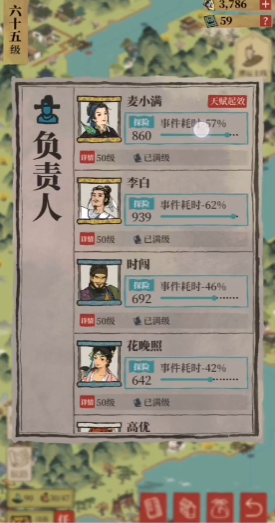 江南百景图扬州漕运派谁