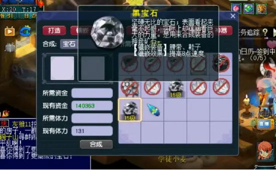 梦幻西游化境有什么