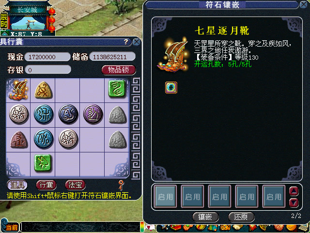 梦幻西游开家具店要注意什么 梦幻西游开家具店要注意什么