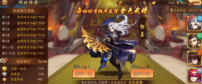 少年三国志怎么升等级 少年三国志怎么升等级