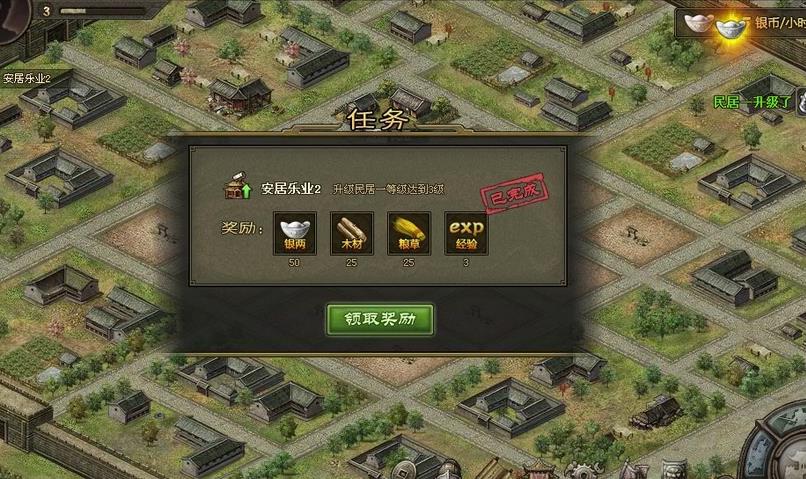 攻城掠地神秘商人怎么换