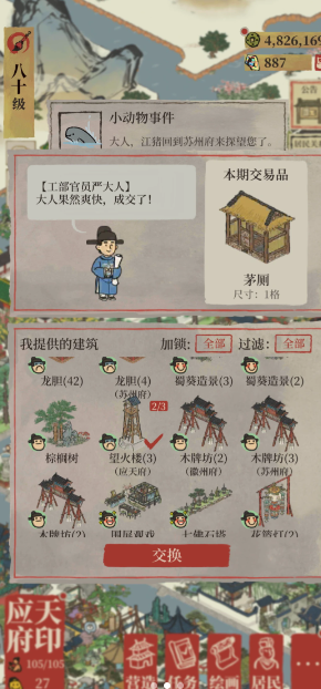 江南百景图怎么找到木块 江南百景图怎么找到木块
