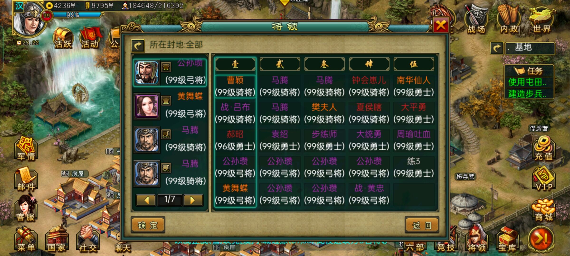 帝王三国流寇住房怎么打