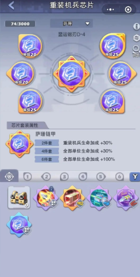 口袋奇兵重装机甲多少级出