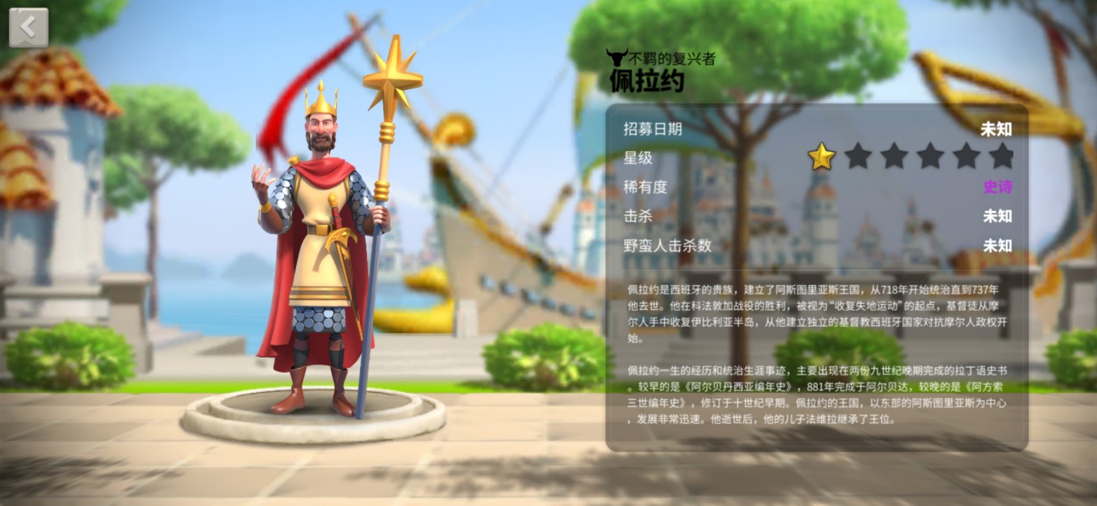 万国觉醒佩拉约怎么玩 万国觉醒佩拉约怎么玩
