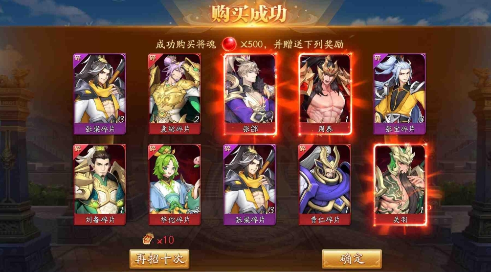 放开那三国3功勋兑什么好 放开那三国3功勋兑什么好