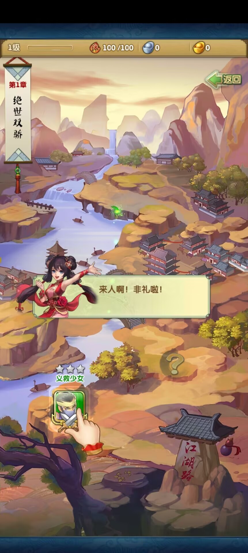 大掌门2江湖游历怎么玩 大掌门2江湖游历怎么玩