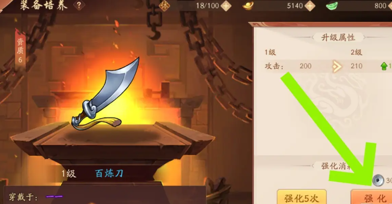 少年三国志2武器升级怎么玩