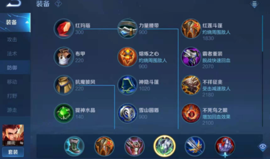 王者荣耀哪吒暴力出装是什么 王者荣耀哪吒暴力出装是什么