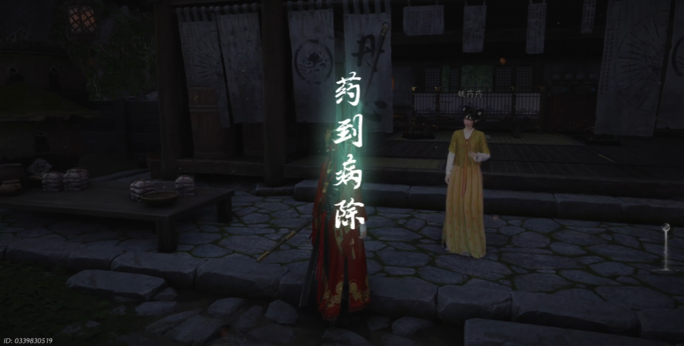 燕云十六声药郎白术在哪 燕云十六声药郎白术在哪