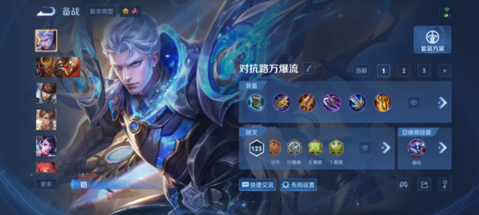 王者荣耀铠出装出什么