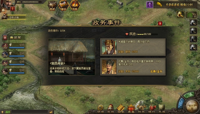 攻城掠地神秘商人怎么换