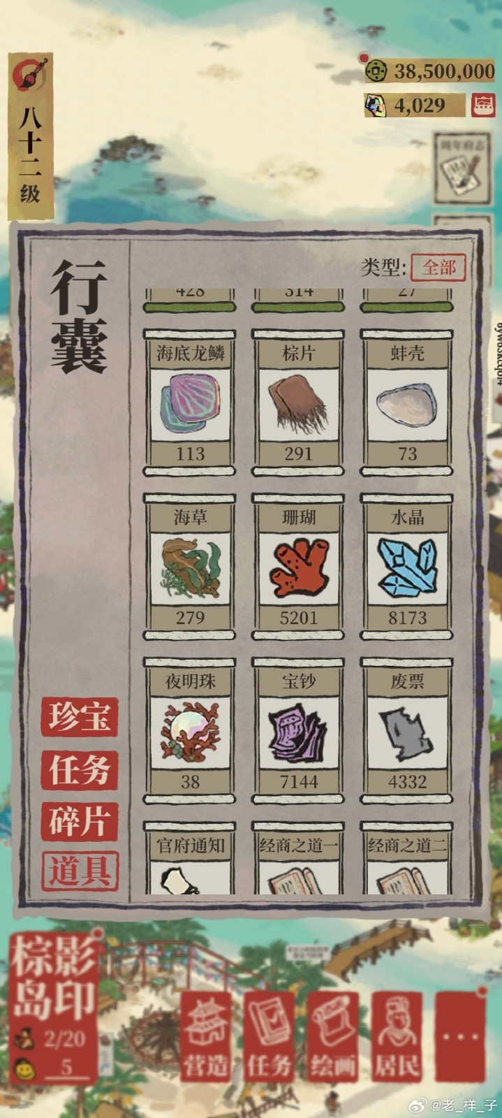 江南百景图怎么攒补天石