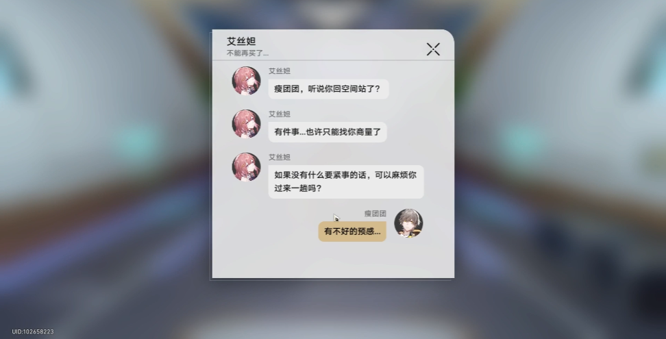 星穹铁道阿兰怎么获得