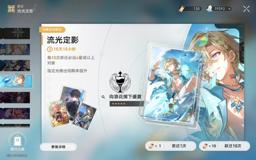崩坏星穹铁道砂金戏浪抽几魂好 崩坏星穹铁道砂金戏浪抽几魂好