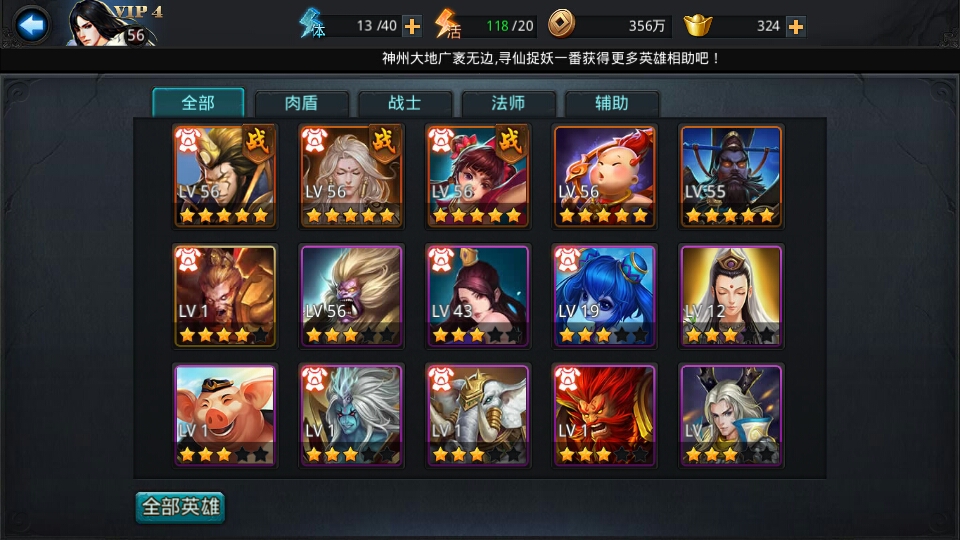 乱斗西游2尊卡都有什么用