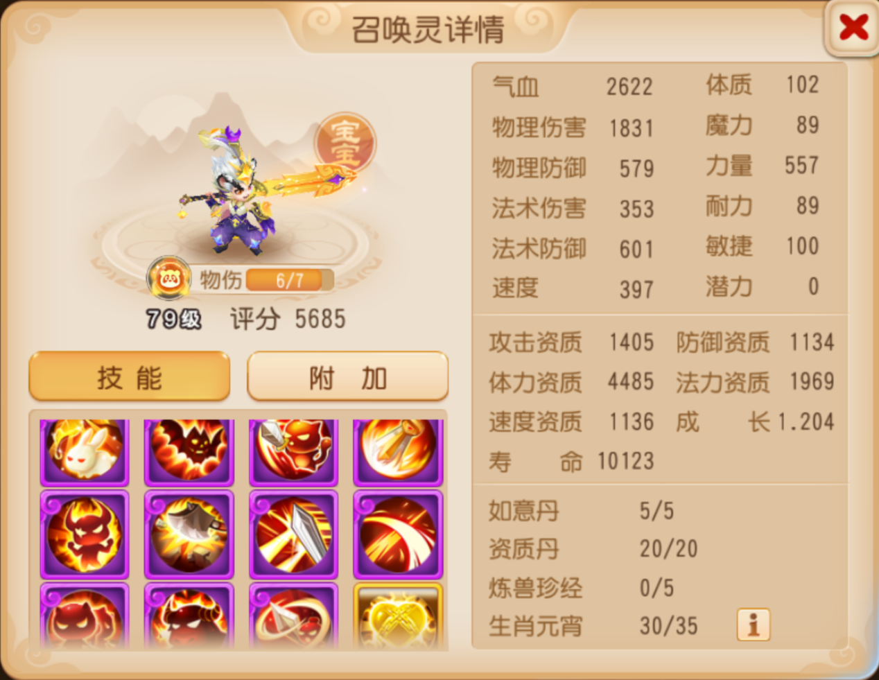梦幻西游怎么得力劈和壁垒