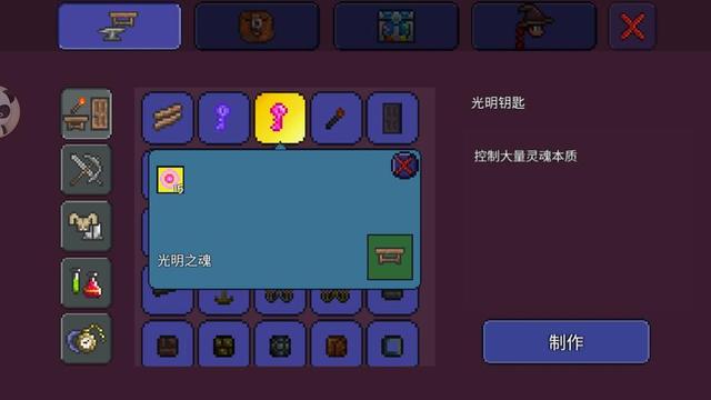 泰拉瑞亚肉山后用什么弓箭