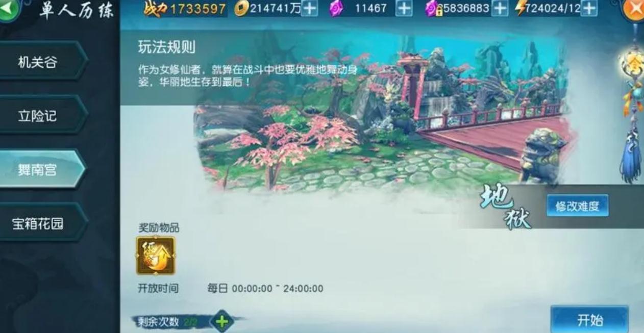 凡人修仙传人界篇风雷翅怎么用