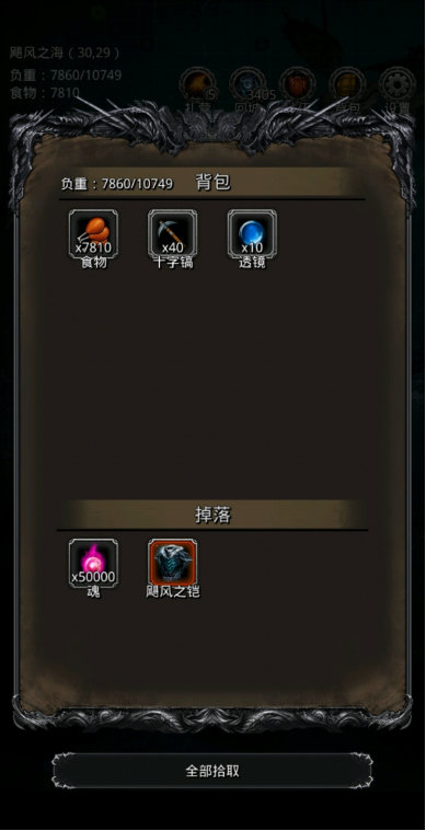 地下城堡2交换情报在哪里