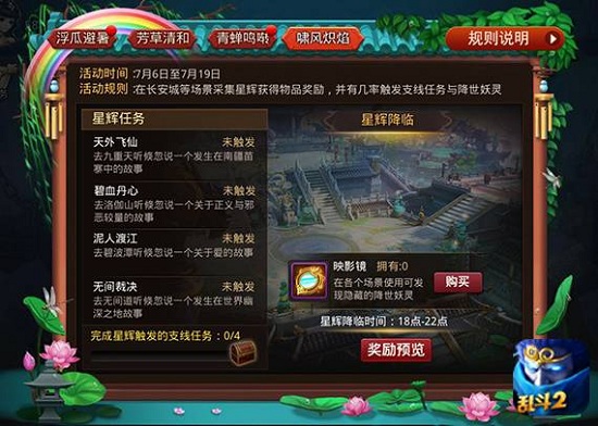乱斗西游玲珑骰换什么好